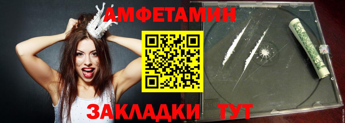 АМФ Розовый Надым