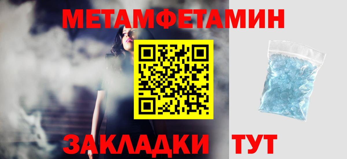 АМФ  Вход с VPN  Надым  Amphetamine 97% 