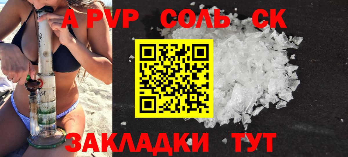 Alpha-PVP кристаллы Надым