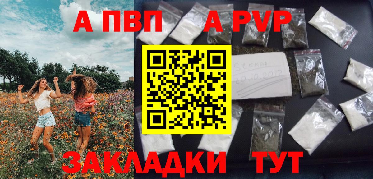 цена   Alfa_PVP СК КРИС  Вход с VPN  Alfa_PVP VHQ  A PVP СК  Надым 