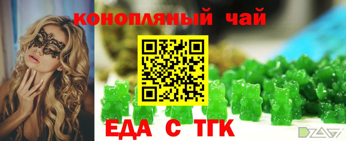 Надым  Печенье с ТГК конопля  Вход с VPN 