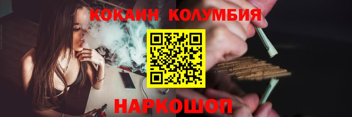 Надым  COCAIN Эквадор  COCAIN Эквадор  КОКАИН  Вход с VPN 