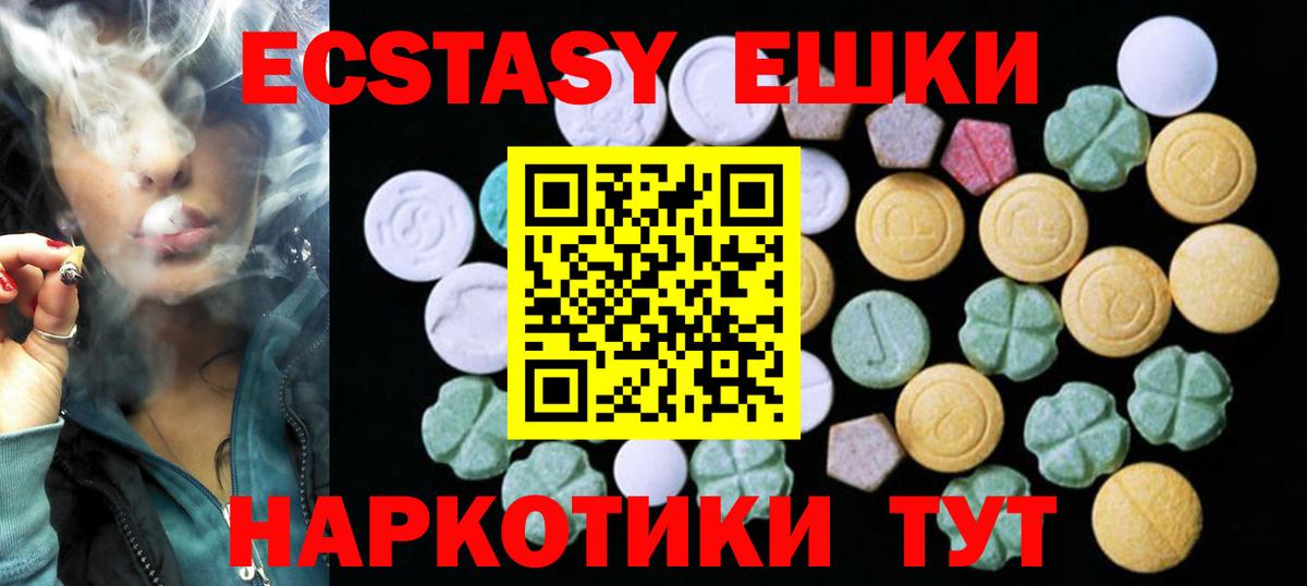 Надым  ЭКСТАЗИ Cube  Вход с VPN  ЭКСТАЗИ  Экстази 99% 