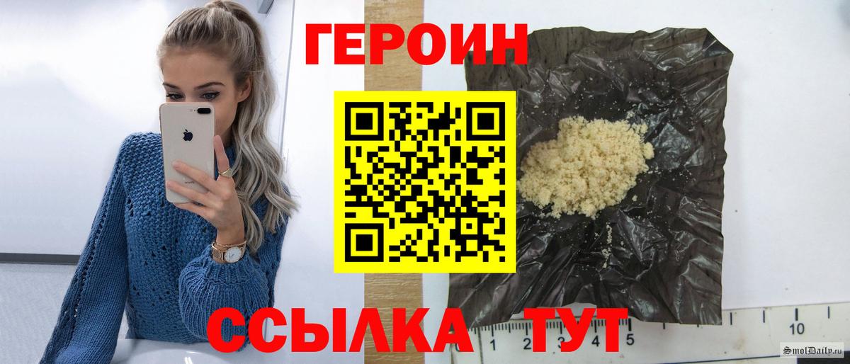 ГЕРОИН Афган Надым
