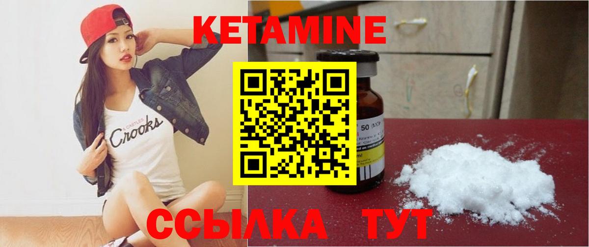 Кетамин VHQ  Вход с VPN  mega вход  Надым 