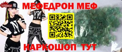 мефедрон Гусев