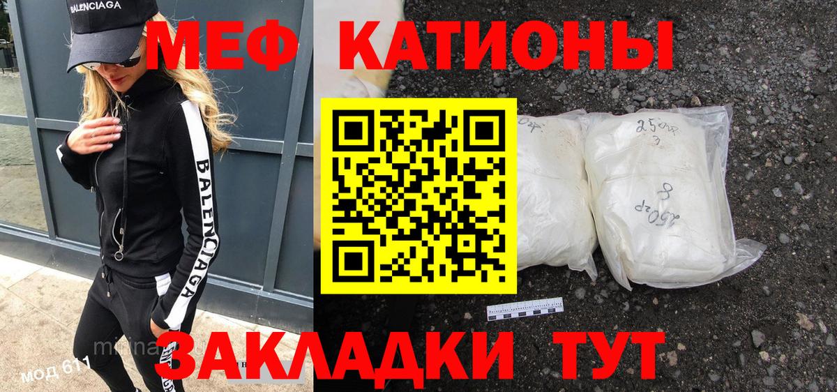 Меф  Надым