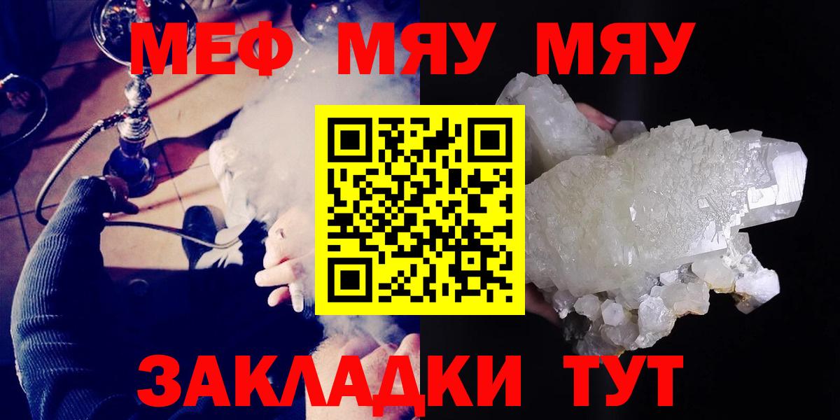 МЯУ-МЯУ  Меф  Надым  МЯУ-МЯУ 4 MMC  Меф mephedrone  Вход с VPN 