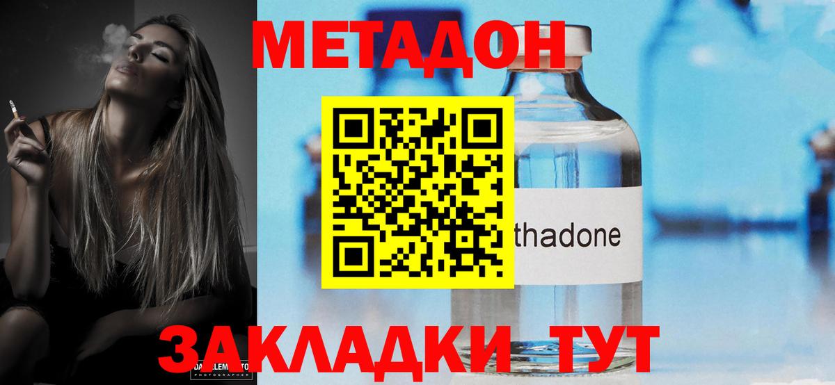 МЕТАДОН кристалл  Метадон белоснежный  ссылка на мегу как зайти  Надым  Вход с VPN 