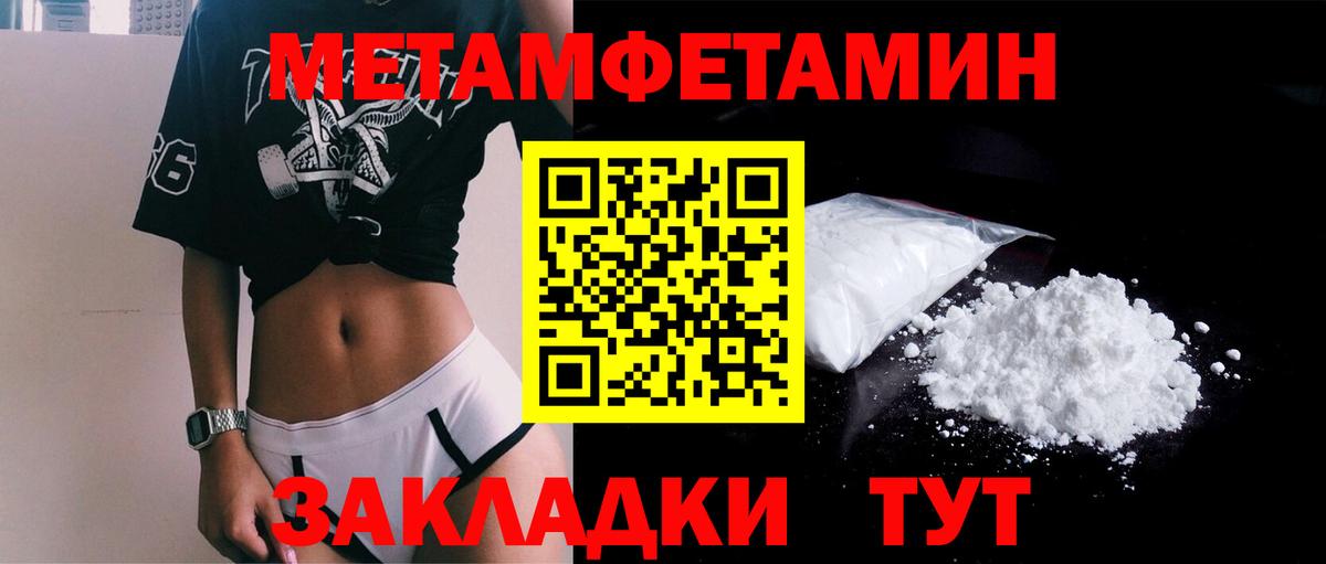 Метамфетамин кристалл  Вход с VPN  МЕТАМФЕТАМИН  Надым 
