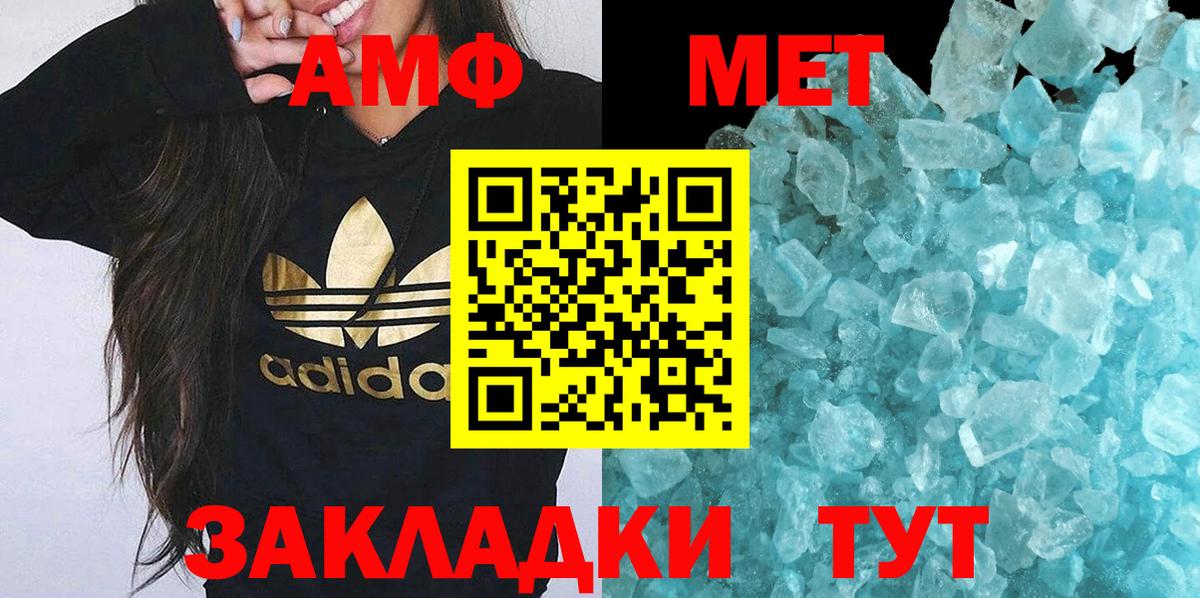 Первитин кристалл Надым