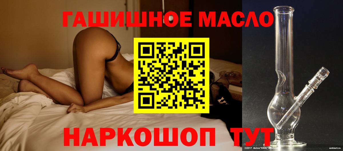 Дистиллят ТГК концентрат  ТГК вейп  Вход с VPN  Надым 