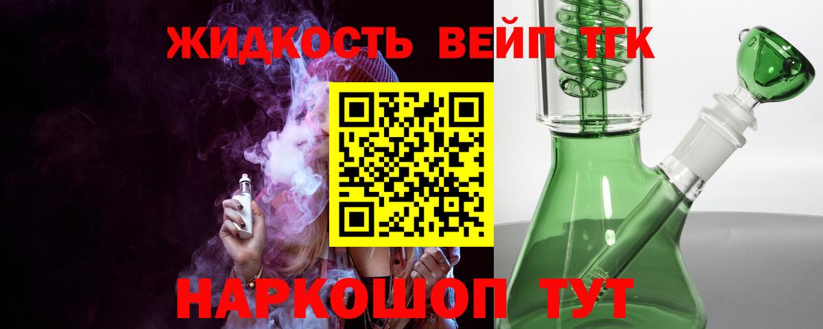 ТГК концентрат Надым