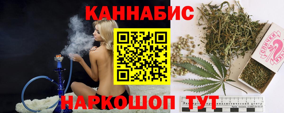 МАРИХУАНА индика Надым